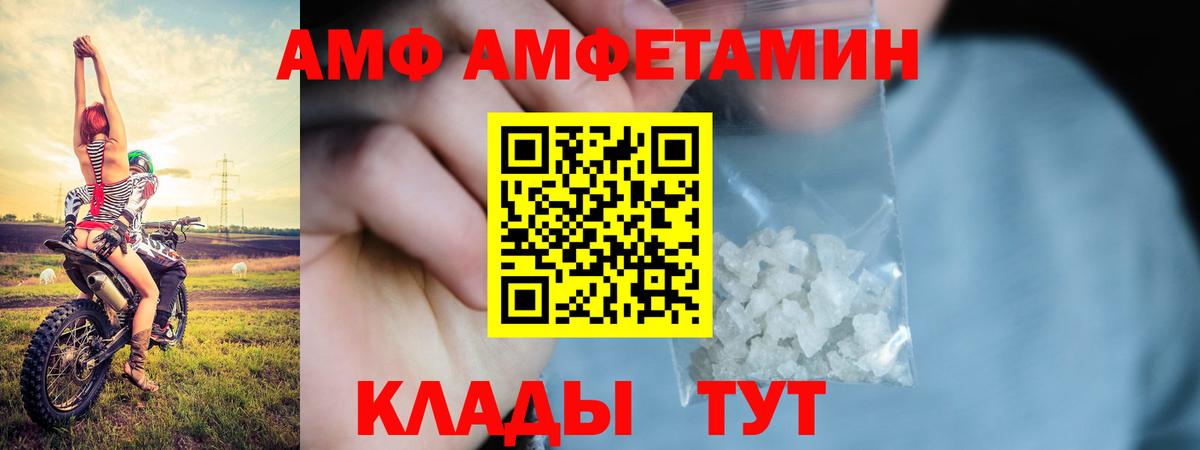 Братск  Amphetamine VHQ  Амфетамин  shop Telegram  Вход с VPN 