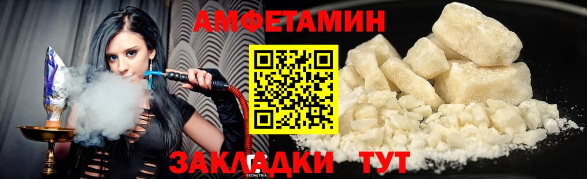 АМФЕТАМИН VHQ Братск