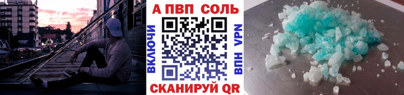 KRAKEN маркетплейс  Братск  Альфа ПВП Соль 