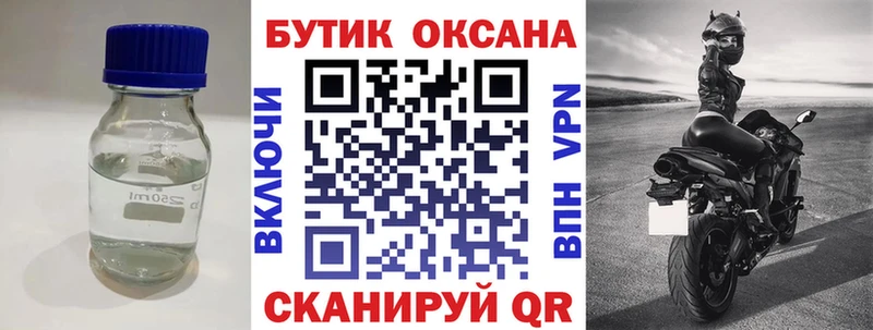 БУТИРАТ 99% Братск