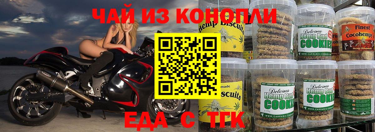 Canna-Cookies конопля  Вход с VPN  Братск 