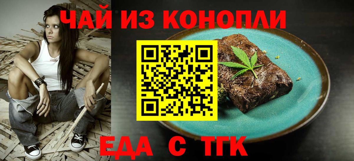 Cannafood конопля  Братск 