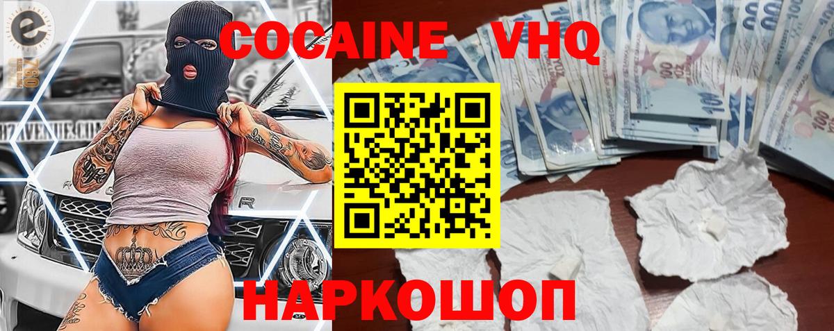 Cocaine FishScale Братск