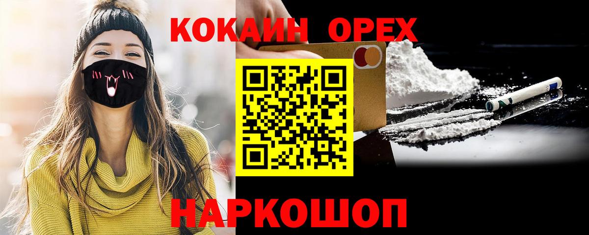 закладки  Кокаин Fish Scale  Вход с VPN  Братск  COCAIN Columbia 