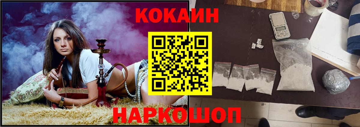 Кокаин 99% Братск