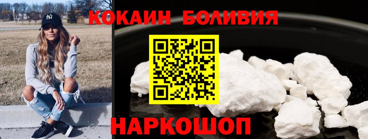 КОКАИН  Братск  наркошоп  КОКАИН Перу  Cocaine 98% 