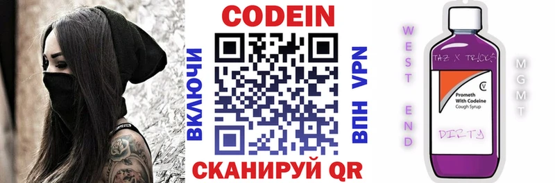 кракен зеркало  Братск  Кодеин напиток Lean (лин) 