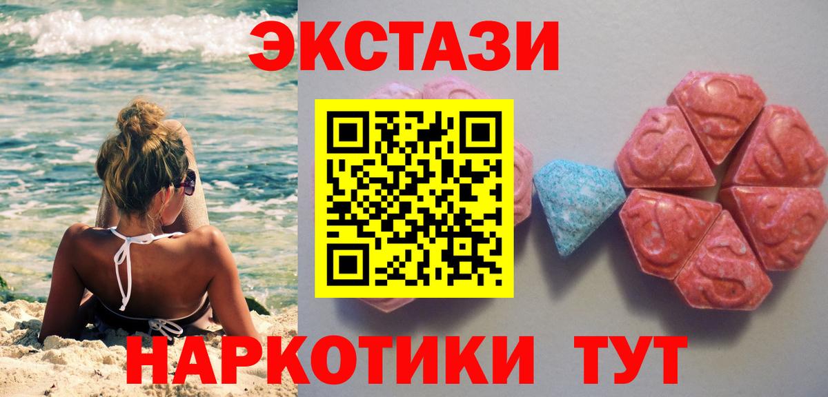 Экстази  Вход с VPN  Братск  Экстази диски 