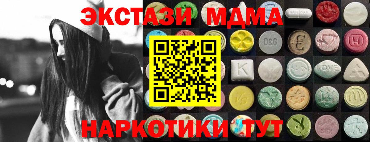 Ecstasy таблы Братск