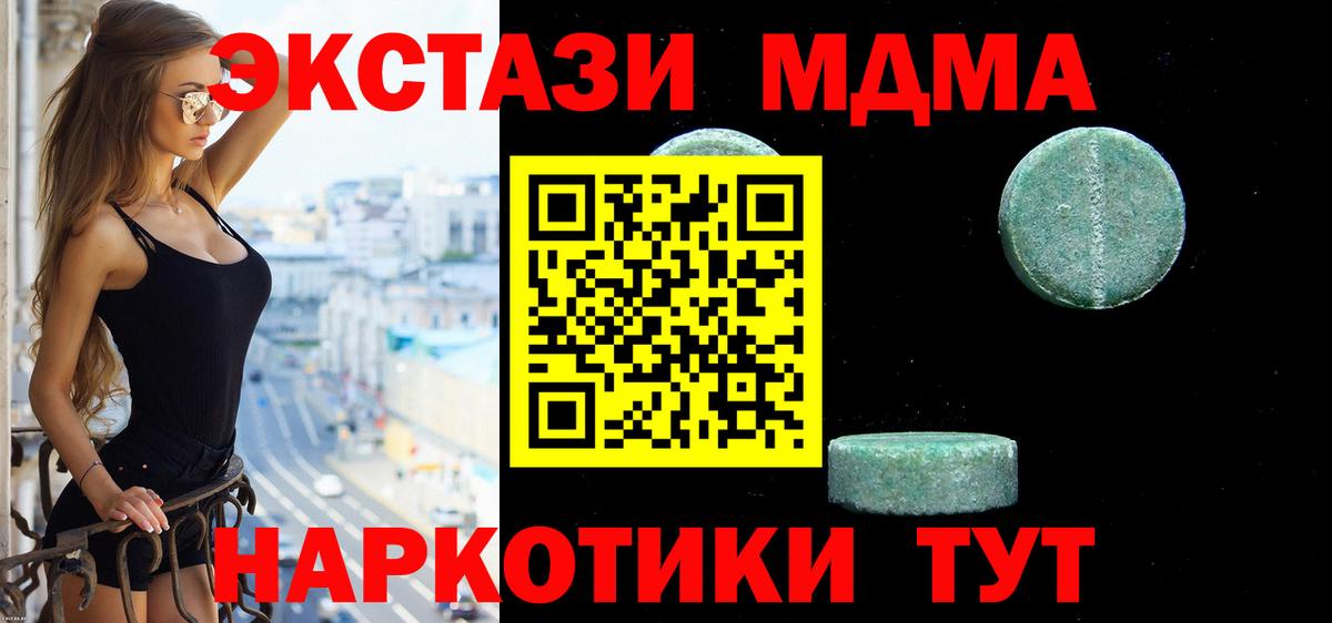 Ecstasy Cube  Ecstasy 280мг  мега зеркало  Братск 