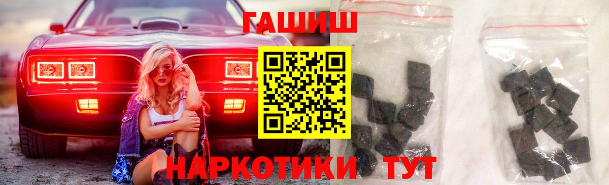 ГАШИШ 40% ТГК Братск