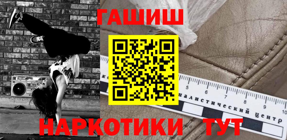 ГАШИШ хэш  Вход с VPN  Братск 