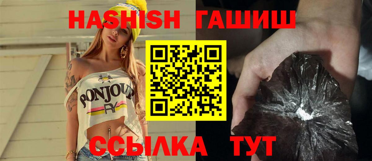Гашиш hashish Братск