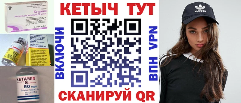 КЕТАМИН VHQ  Братск 