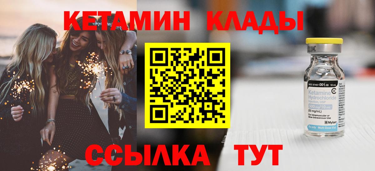 Братск  Кетамин VHQ  Кетамин VHQ  Вход с VPN 