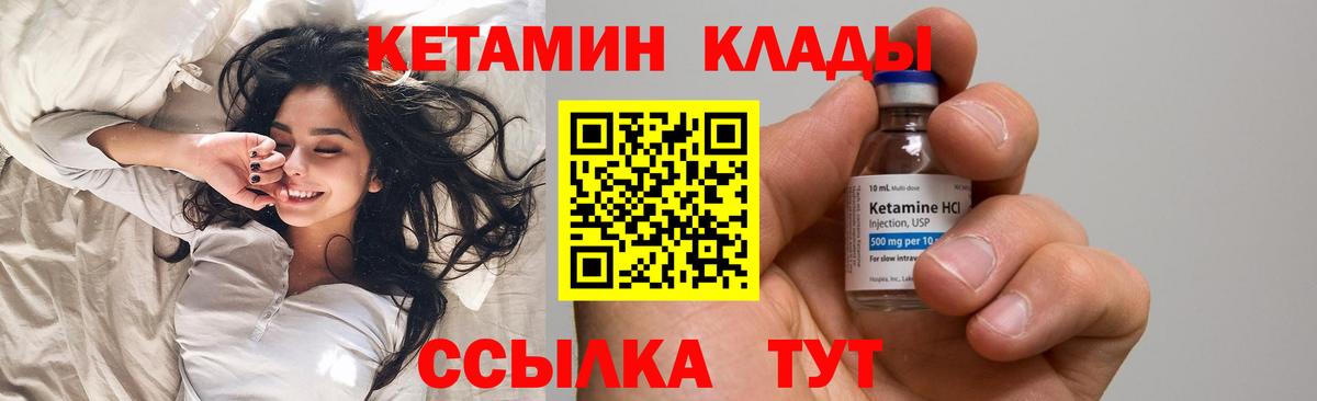 Кетамин ketamine  сайты даркнета состав  Кетамин VHQ  Братск 