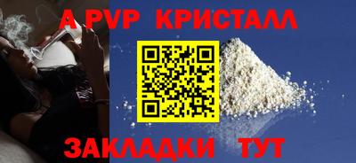 крисы Балаково