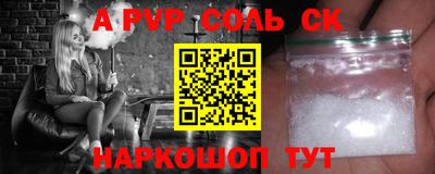 крисы Балаково