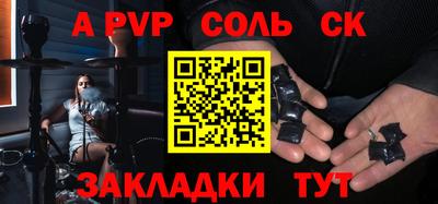 крисы Балаково