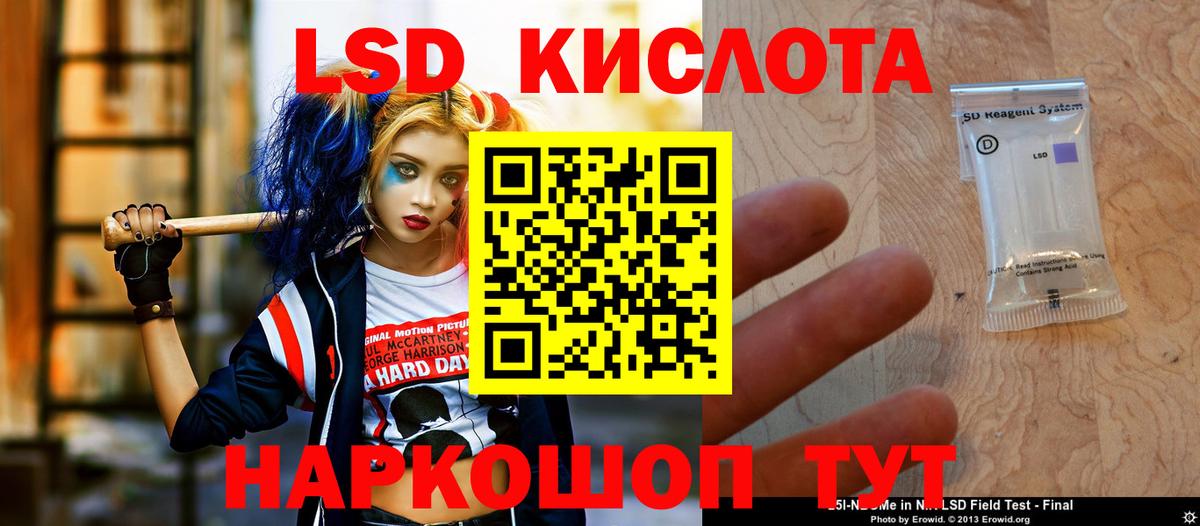LSD-25 экстази кислота  LSD-25 экстази ecstasy  Братск 
