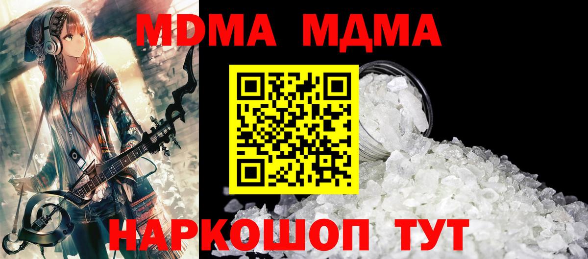 МДМА VHQ Братск
