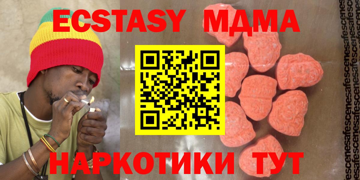 МДМА молли  Вход с VPN  MDMA кристаллы  Братск 