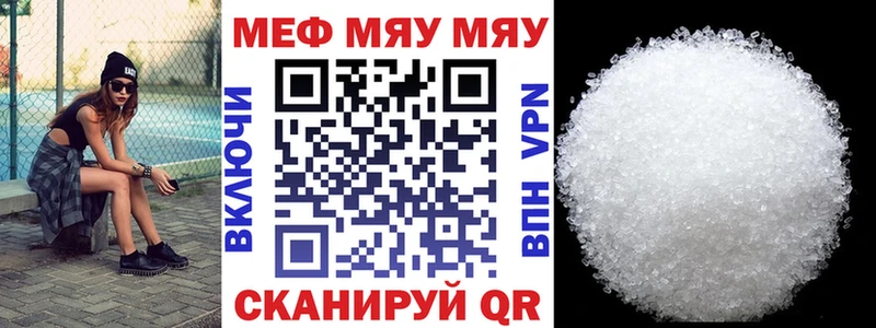 Меф мука Братск