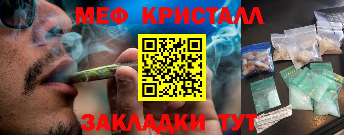 Меф  МЕФ mephedrone  Вход с VPN  Братск  Меф мяу мяу 
