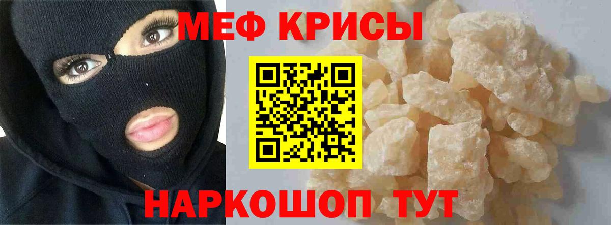 МЕФ мука Братск