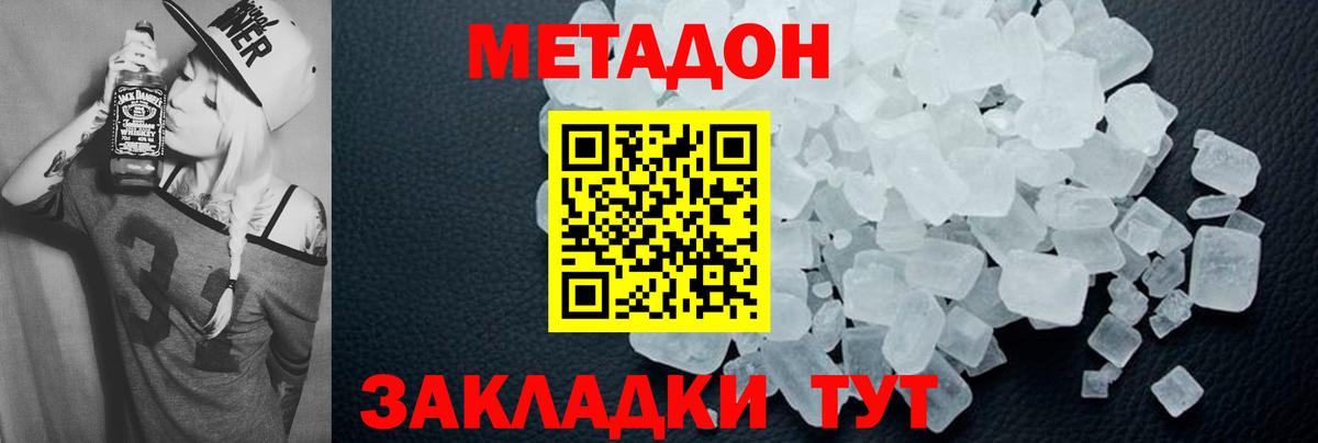 МЕТАДОН VHQ Братск