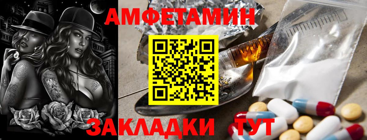 Метамфетамин Methamphetamine Братск