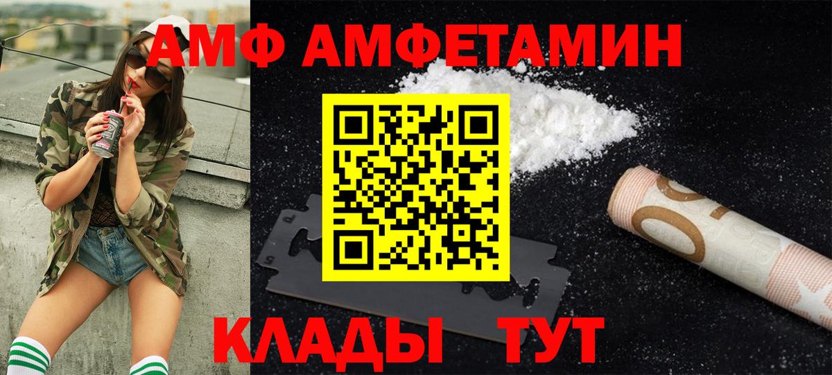 Братск  МЕТАМФЕТАМИН Декстрометамфетамин 99.9%  Вход с VPN 