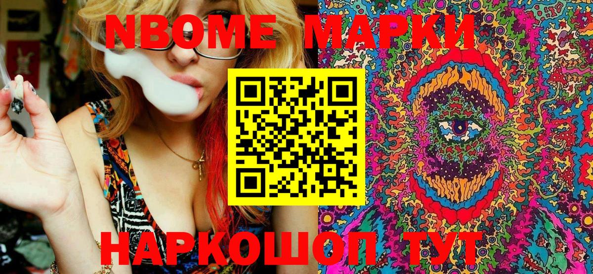 Братск  сколько стоит  Марки N-bome 1,8мг  Вход с VPN  Марки N-bome 1,8мг  Наркотические марки 