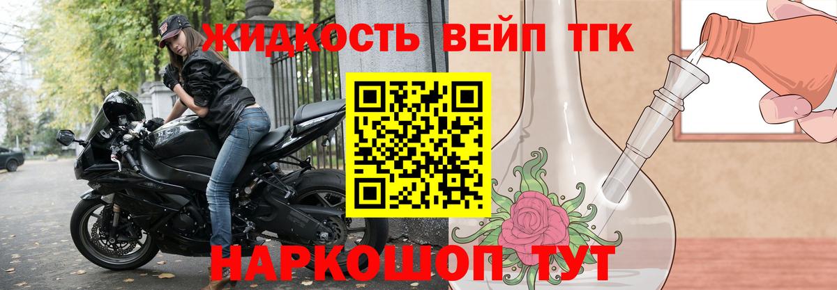 Дистиллят ТГК THC oil  Вход с VPN  Братск 