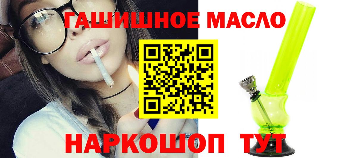 Дистиллят ТГК THC oil Братск
