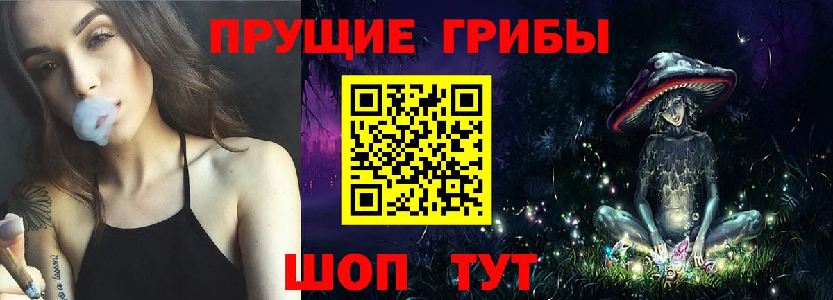 Псилоцибиновые грибы прущие грибы Братск