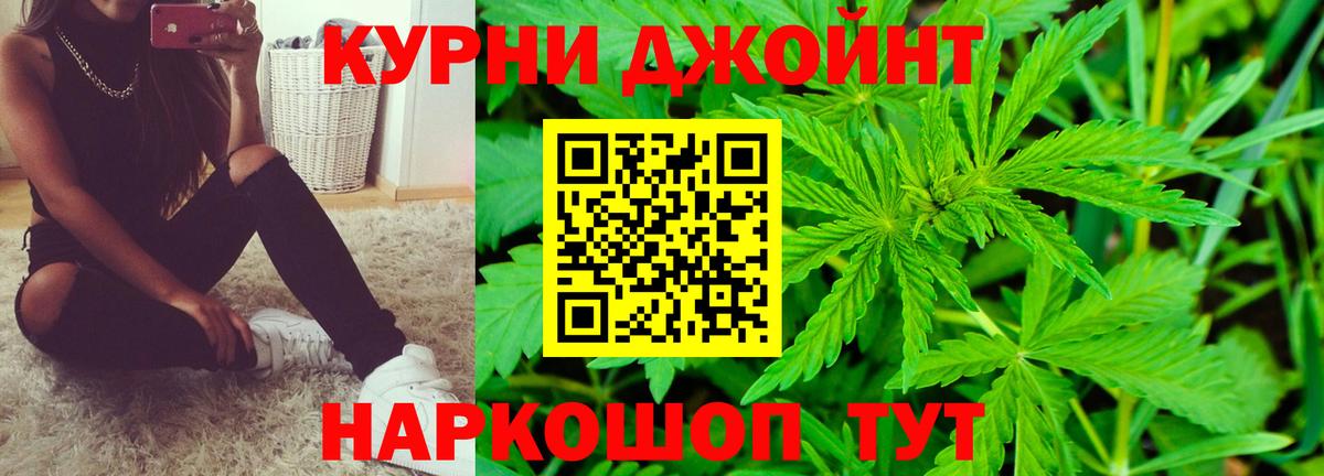 Марихуана Bruce Banner Братск