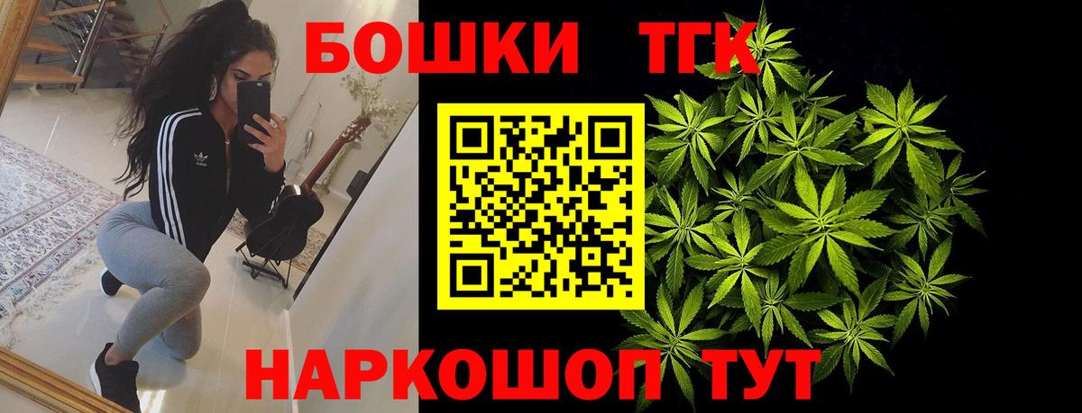 Канабис LSD WEED Братск