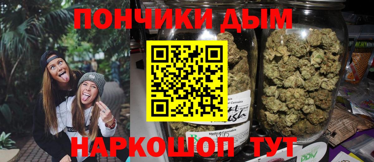 Шишки марихуана тримм  Марихуана индика  Бошки Шишки конопля  Вход с VPN  Братск 